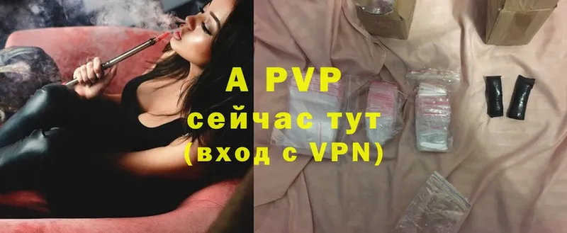 где найти   Наволоки  A-PVP VHQ 