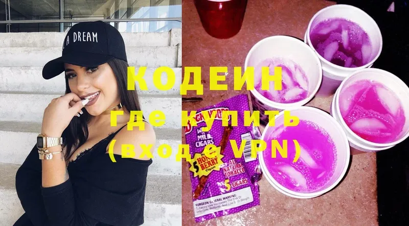 Кодеиновый сироп Lean Purple Drank  что такое   Наволоки 